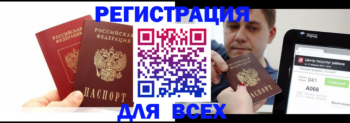 временная регистрация для школы в Нижегородской области