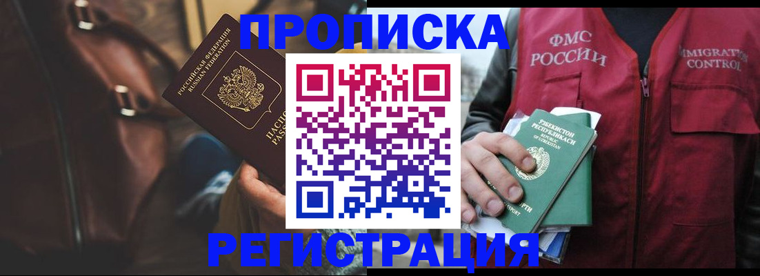 прописка ребенка в Нижегородской области