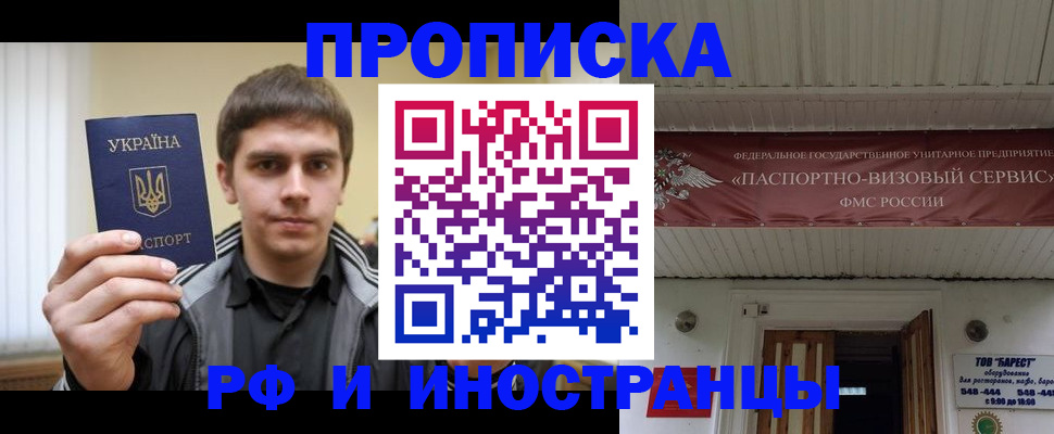 временная регистрация адрес в Нижегородской области