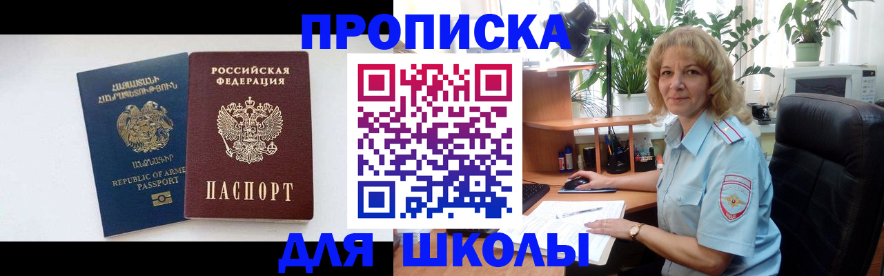 прописка в квартире в Нижегородской области